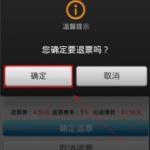 12306退票手续费,最新规定与计算方法