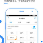 湖南移动网上营业厅首页,一站式服务，畅享便捷通信生活