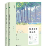 辛夷坞十部必看经典小说,情感纠葛与心灵成长之旅