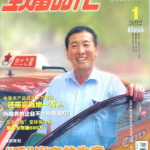 致富时代杂志,致富时代杂志的学术与实用探索