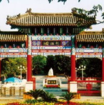 彭祖园,探寻长寿文化，享受自然美景的综合性园林景区