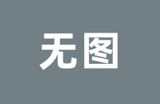 欧文回归引热议欧文：期待凯莱布-马丁伤愈复出 他能为我们增添阵容深度